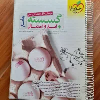 گسسته و آمار و احتمال جامع ، سیمی شده