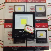 پرژکتور ایرانی یونی برایت 50وات 100 وات 200 وات|لامپ و چراغ|تهران, فردوسی|دیوار