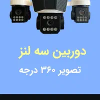 نصب و فروش دوربین/فرمانیه/اجودانیه/تهرانپارس/تجریش|دوربین مداربسته|تهران, تهرانپارس غربی|دیوار