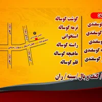 قصابی،گوشت گوساله کالابرگ فعال