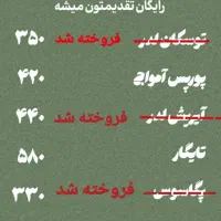 ادکلن|آرایشی، بهداشتی، درمانی|دوگنبدان, |دیوار