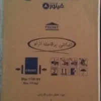 یخچال