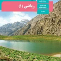 تدریس خصوصی ریاضی