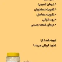 سویق نخود|خوردنی و آشامیدنی|سبزوار, گلشن|دیوار