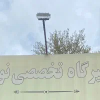 باطری ساز وارد