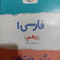 کتاب کمک درسی|کتاب و مجله آموزشی|محمدیه-قزوین, |دیوار