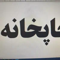 کار در چاپخانه