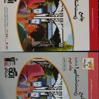 کتاب جامع زیست شناسی ۱