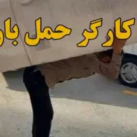 باربری واثاثیه منزل