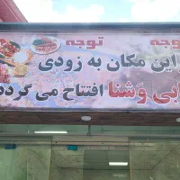 استخدام کباب پز و کباب زن حرفه ای