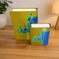 فروش نهج البلاغه