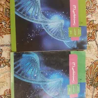 کتاب زیست دوازدهم