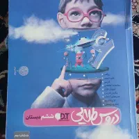 کتاب گام به گام ششم