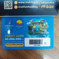 کارت شهربازی، ۵ تومنی فقط ۲ تومن، ایران فان