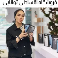 شیائومی داریا آنر ناتینگ فون سامسونگ اپل اقساطی