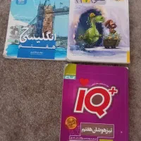 کتاب کمگ درسی هفتم