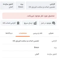 ریش تراش براون سری 3 فابریک آلمان|آرایشی، بهداشتی، درمانی|رشت, معلم|دیوار