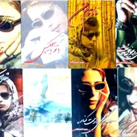 کتاب های شعر مریم حیدرزاده