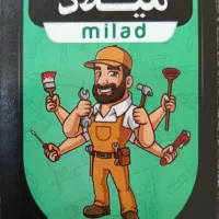 کلیه خدمات فنی منزل و محل کار شما