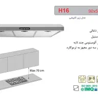 هود توکار اخوان مدل H16 مکش زیاد سالم|هود|مشهد, شهرآرا|دیوار