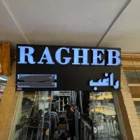 تولید شلوار لی مردانه وزیر مردانه