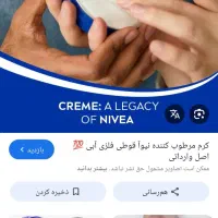 کرم دست نیوا اصل آلمانی قیمت فقد 200