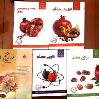 کتاب کمک درسی پایه هفتم