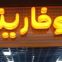 سوخاری زن، صندوقدار، آشپز