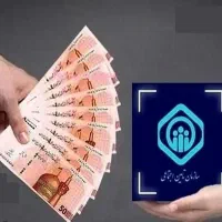 وام ویژه بازنشسته ها