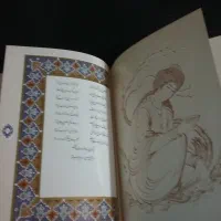 دیوان غزلیات حافظ|کتاب و مجله ادبی|تهران, پونک|دیوار