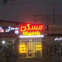 100متری-نوساز-بلوار-جمهوری