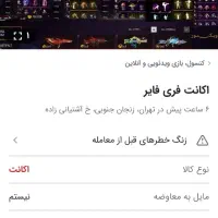 هشدار هشدار