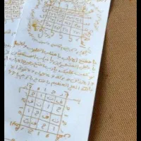 رحمانی دعا و مهره و غیره|بدلیجات|دوگنبدان, |دیوار