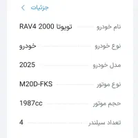 حواله راو4 2025