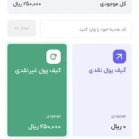 اینترنت و شارژ رایگان
