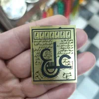 حرز برنزی حکاکی