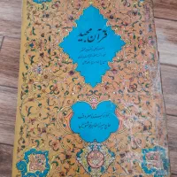 کتاب قرآن با سایز ۲۰×۳۵