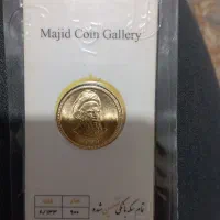 سکه تمام