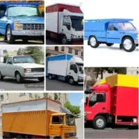 باربری حمل بارثاثیه منزل کارگرخالی اسباب کشی خاور