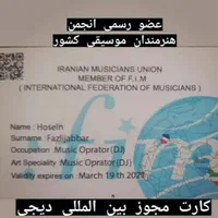 دی جی مهمونی تخفیف ویژه|خدمات پذیرایی، مراسم|تهران, آجودانیه|دیوار