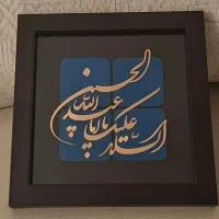 تابلو معرق کاری مسی طرح (سلام بر حسین) مخصوص محرم