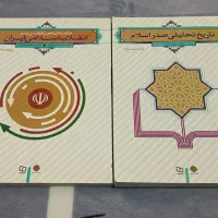 کتاب های عمومی دانشگاه ها و فرهنگیان