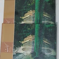 کتاب کرمانشاه/دیار باستان/قابدار