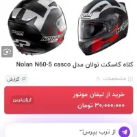 کلاه کاسکت|قطعات یدکی و لوازم جانبی|کیش, |دیوار