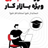 یک قدم فاصله تا موفقیت با حسابداری