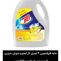 محصولات تخفیف خورده سوپرمارکت فعله گری|حراج|قرچک, باقرآباد|دیوار