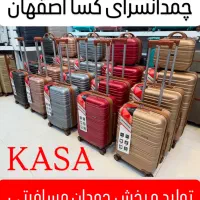 چمدان نشکنKASAجشنواره تخفیف جهیزیه عروس چمدون کیف