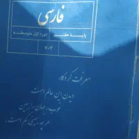 معلم خصوصی فارسی نگارش ابتدایی  ادبیات متوسطه اول