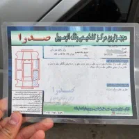 ۴۰۵ مدل ۹۳