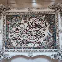 تابلو فرش  و ان یکاد